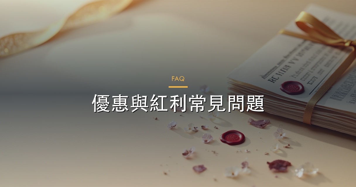 香港娛樂城優惠 FAQ